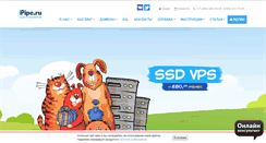 Desktop Screenshot of ipipe.ru