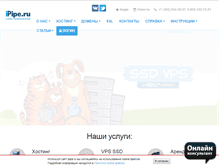 Tablet Screenshot of ipipe.ru